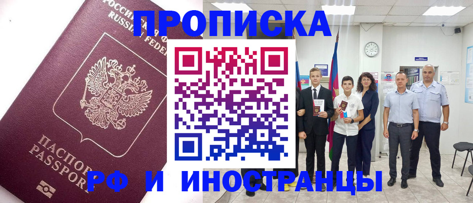 прописка для кредита в Бугуруслане