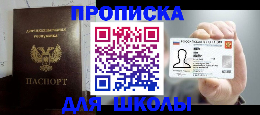 временная регистрация поиск в Бугуруслане